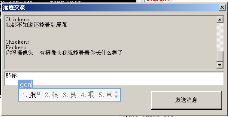 screenshot of chat a hacker from Taiwan